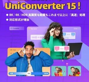 Wondershare UniConverter 15.5.6.52 Windows ダウンロード 永久版 日本語 