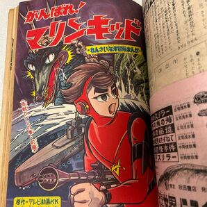 「まんが王1967年3月号」ガメラ対ギャオス 桑田次郎 手塚治虫 堀江卓 石森章太郎 福元和義 森田拳次 昭和42年の画像7