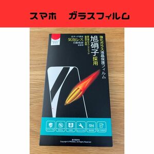  【ラスト1点】專用 ガラスフィルム　旭硝子　スマホ　フィルム　強化ガラス