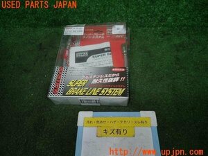 3UPJ=89210317]レクサス RC350 Fスポーツ(GSC10)南海部品 NANKAI ブレーキライン APP STCL-0400 ステン メッシュ 中古