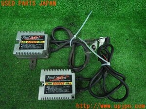 3UPJ=92450505]Real Speed リアルスピード HIDキット バラストのみ 2点 ディスチャージ 中古