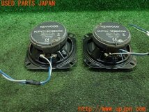 3UPJ=93480535]ランクル80系(HZJ81V)中期 KENWOOD スピーカー KFC-1080ie 10cm 2way オーディオ 2個 ケンウッド 中古_画像2