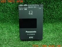 3UPJ=92360503]アルファロメオ・ジュリエッタ 3代目(940系) Panasonic ETC車載器 CY-ET909KDZ 分離型 音声案内 パナソニック 中古_画像2