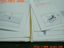 3UPJ=97690802]マセラティ クアトロポルテ(MQP)取扱説明書 取説 車両マニュアル 中古_画像4