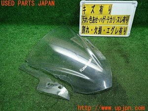 3UPJ=83860551]カワサキ・ニンジャ250(EXL250L) 純正 スクリーン カウルスクリーン ジャンク