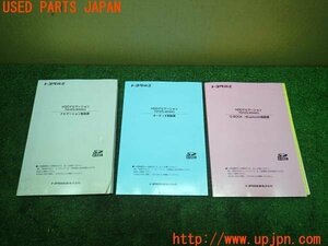 3UPJ=97950803]ハイエースバン 200系(KDH201V 2型)取扱説明書② 取説 ナビゲーションマニュアル 中古