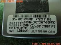 3UPJ=87590503]ランサーエボリューション10 GSR(CZ4A)三菱電機 MITSUBISHI ETC車載器 EP-9U812VBMC X792T11183 中古_画像4