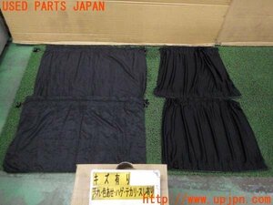 3UPJ=86770001]社外 室内 カーテン 4点セット 中古