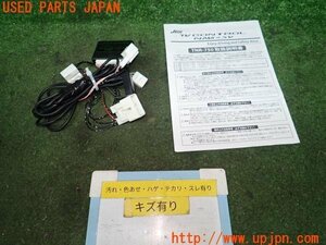 3UPJ=88890507]トヨタ ヴォクシー(ノア) ZS(ZRR80W)Jes TVキット TNR-750 TV CONTROL NAVI-SV 切替タイプ 中古