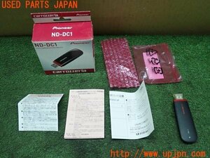 3UPJ=96270549]レジアスエース(KDH206V 200系 4型)carrozzeria カロッツェリア データーコミュニケーションモジュール ND-DC1 中古