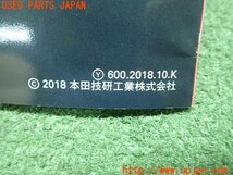 3UPJ=99740802]2018年 ホンダ CB1000R(8BL-SC80)Black Edition 取扱説明書 取説 オーナーズマニュアル OWNER’S MANUAL ガイド 中古_画像5