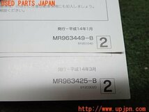 3UPJ=99150802]2002年 ランエボ7 GT-A（CT9A）エボリューションVII 取扱説明書 取説 平成14年 LUNCER CEDIA 中古_画像4