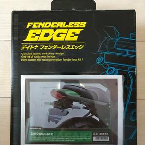 デイトナ Z900RS（18-22）/ Z900RS CAFE（18-22）用 フェンダーレスキット EDGE 未使用品の画像8