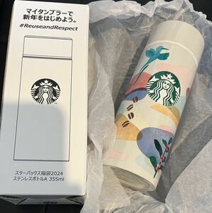 スターバックス タンブラー　スタバ ステンレス　タンブラー　starbucks　スタバ　水筒　ボトルスタバ 福袋 2024福袋 ステンレスボトル