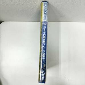 【EB-6184】1円～ 地方自治法六十周年記念 千円銀貨プルーフ貨幣セット 千葉県 1000円銀貨 平成27年 硬貨 純銀 造幣局 保管品 状態写真参照の画像8