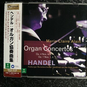 c（国内盤）アラン　ヘンデル　オルガン協奏曲集　Alain Handel Organ Concertos