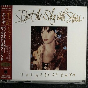 d（ゴールドCD）ペイント・ザ・スカイ～ザ・ベスト・オブ・エンヤ（The Best of ENYA）