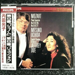 d（国内盤）内田光子＆テイト　モーツァルト　ピアノ協奏曲第9番「ジュノム」第8番