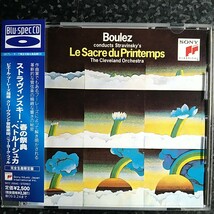 d（Blu-spec CD）ブーレーズ　ストラヴィンスキー　春の祭典　ペトルーシュカ　Boulez Stravinsky Le Sacre du Printemps_画像1