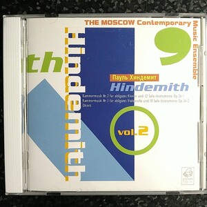 d（TRITON）モスクワ現代音楽アンサンブル　ヒンデミット Vol.2 The Moscow Contemporary Music Ensemble Hindemith