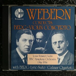 d（Testament）ウェーベルン指揮　ベルク　ヴァイオリン協奏曲　ガリミール弦楽四重奏団　Webern Berg Violin Concerto Galimir Quartet