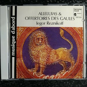 d（西独盤）アッレルーヤ（アレルヤ）＆聖務日課　グレゴリオ聖歌　Allelulias&Offertories Iegor Reznikoff W.Germany