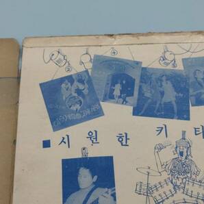 リアルオリジナル 申重鉉 シン・ジュンヒョン 「気持ちよいギター・インスト」韓国 ファーストプレス Wジャケ SHIN JUNG HYUN 1970年の画像8