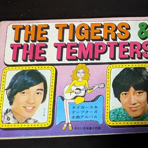 平凡 ザ・タイガース ザ・テンプターズ全曲アルバム グループサウンズ 1968年 沢田研二 萩原健一