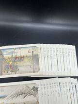 東海道五十三次 カードセット_画像3