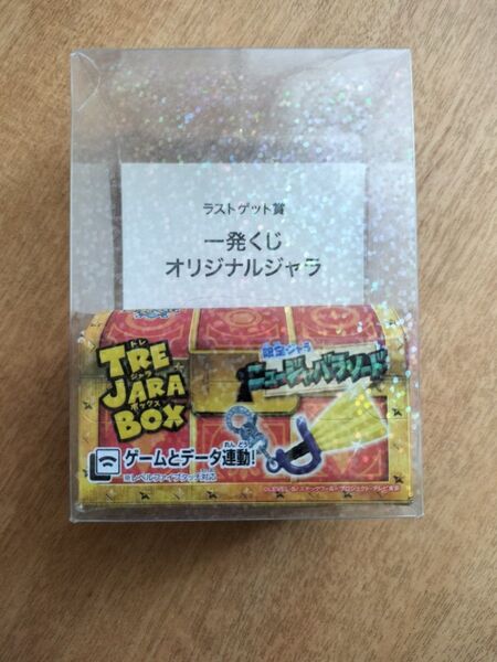 スナックワールド 一発くじ ばあちゃん、オレに力をくれ! ラストゲット賞 ニュージャバラソード