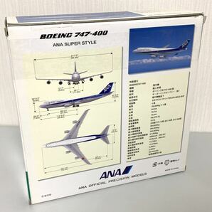 全日空商事 1/200 NH20404 B747-400 ANA JA404ボーイング BOEING 全日空 航空機 模型の画像2