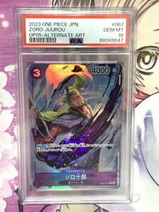 PSA10 ゾロ十郎 OP05-067 R 新時代の主役 ワンピースカード ONEPICE ロロノア・ゾロ ゾロ GEM MINT10