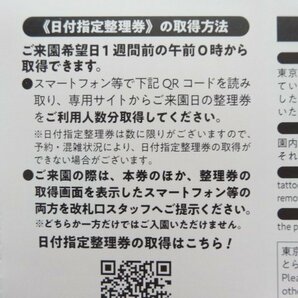 東京都競馬 サマーランド 株主ご招待券2024年10月14日まで 春秋含め計8枚 1円スタート の画像5