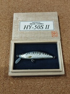 ☆新品☆A3995☆吉田光 HY-50SⅡ ハンドメイドミノー 小坂あまご