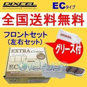 EC361077 DIXCEL EC ブレーキパッド フロント左右セット スバル WRX VAB 2014/8～2017/6 2000 STI Fr.4POT