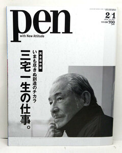 * утилизация книга@*Pen[ авторучка ] 2019 год 2 месяц 1 день номер Miyake один сырой. работа.* CCC носитель информации house 