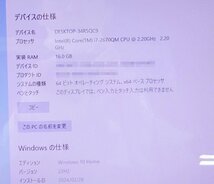 AC付 15.6 Windows10 富士通 FMV LIFEBOOK AH77/G FMVA77GRZ/Core i7 2670QM/メモリ16GB/SSD128GB/OS有 ノートPC fujitsu S040204K_画像7