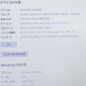 AC付 12.5インチ HP EliteBook 820 G2 N4E93PC/Core i7 5600U/メモリ8GB/SSD250GB/OS有 Windows 10 ノート PC S040905の画像7