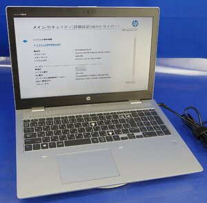 OS無し訳あり品 15.6インチ HP ProBook 650 G5/Core i5-8265U/メモリ2GB/HDD無/ノート HP F042908K