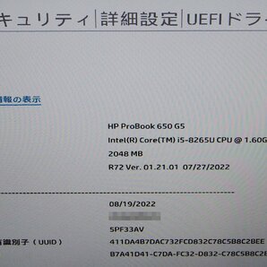 OS無し訳あり品 15.6インチ HP ProBook 650 G5/Core i5-8265U/メモリ2GB/HDD無/ノート HP F042908Kの画像7