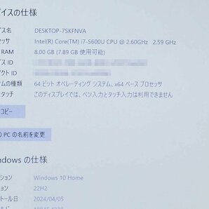 ワケあり Windows10 AC有 12.5インチ Dell Latitude E7250/Core i7 5600U/メモリ8GB/SSD256GB/OS有 デル ノート PC パソコン S040904の画像7