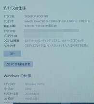 訳有 AC付 15.6インチ Lenovo ThinkPad L570 20J8A00MJP/Core i5 7200U/メモリ8GB/SSD128GB/Windows 10 OS有 ノート PC レノボ N042501K_画像7