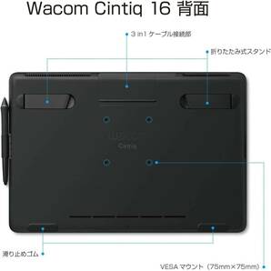 【Amazon.co.jp限定】ワコム 液タブ 液晶 ペンタブレット Wacom Cintiq 16 FHD ブラック オリジナルカスタムブラシセット DTK1660K1D の画像5