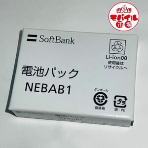 新品★SoftBank☆純正電池パック☆NEBAB1★804N☆バッテリー★互換 doocmo N12☆N600i対応★送料無料