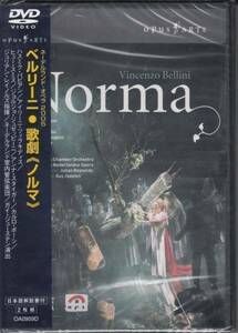 [2DVD/Opus Arte]ベルリーニ:歌劇「ノルマ」全曲/H.パピアン&H.スミス他&J.レイノルズ&ネーデルランド室内管弦楽団 2005