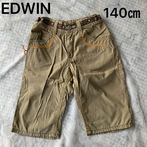 EDWIN ハーフパンツ　140㎝