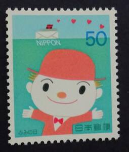 B8 1994 year Fumi no Hi 50 jpy unused beautiful goods 