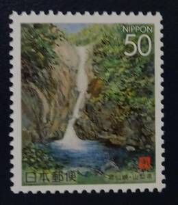 B7　ふるさと切手　1996年　山梨県　昇仙峡　未使用　美品