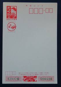 WB　昭和58年用　年賀はがき　未使用