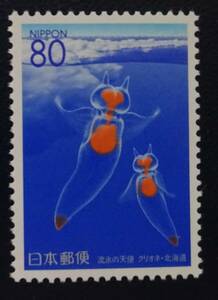 B7　ふるさと切手　1996年　北海道　クリオネ　未使用　美品